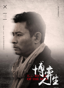 慧珍的私生活
